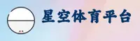 星空(XINGKONG)官方网站 - 值得信赖的娱乐品牌